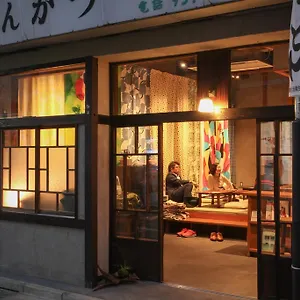 Maison d'hôtes Sheena To Ippei, Tōkyō